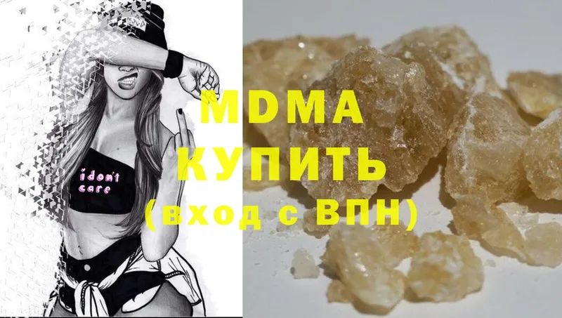 где купить наркотик  darknet клад  MDMA VHQ  Монино 